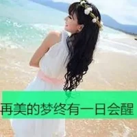 qq头像女生带字漂亮