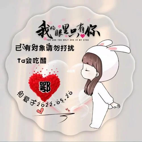 文字情侣头像