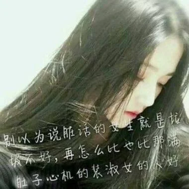 非主流头像女生带字