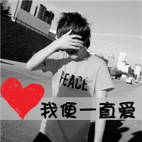 qq头像