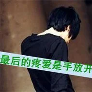 qq头像带字的男生