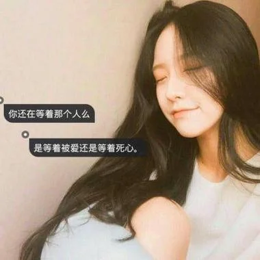 头像女生带字