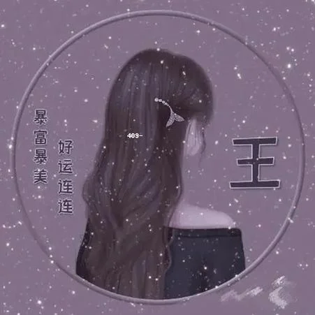 qq头像带字的女生