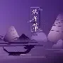 特别污的情侣头像