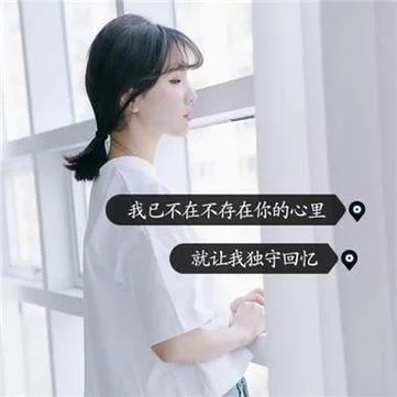 伤感头像女生带字