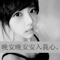 qq头像