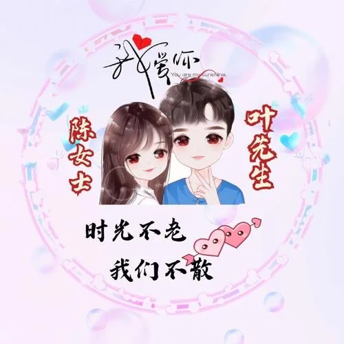 带字情侣头像