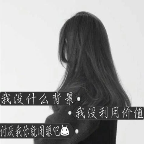 qq头像女生带字