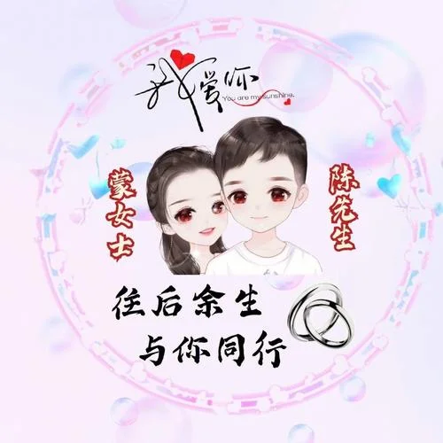 带字的情侣头像