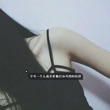 qq头像带字的女生