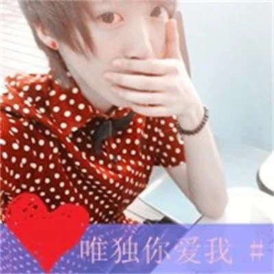 情侣头像非主流