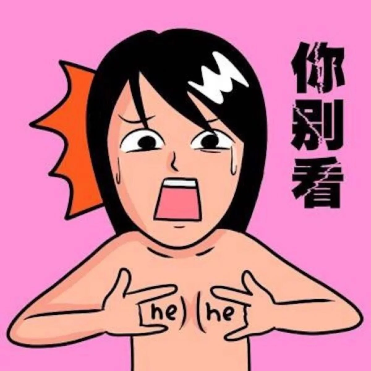 有哪些不可爱不卡通但是很特别的情侣头像