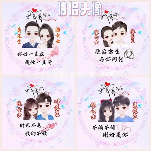 带字情侣头像