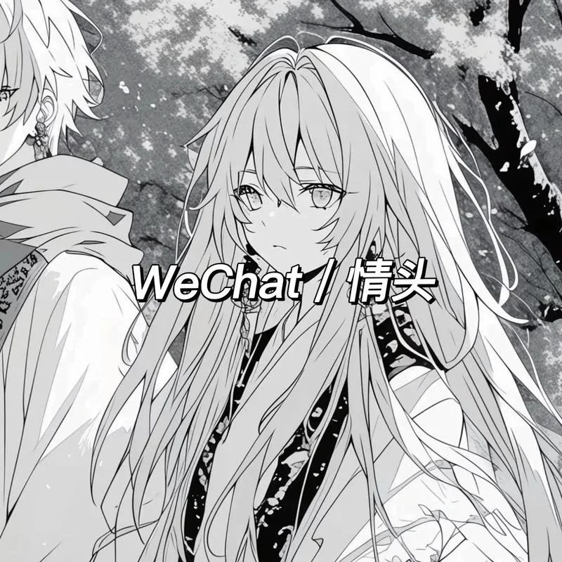 黑白情侣头像