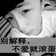 qq头像带字的男生