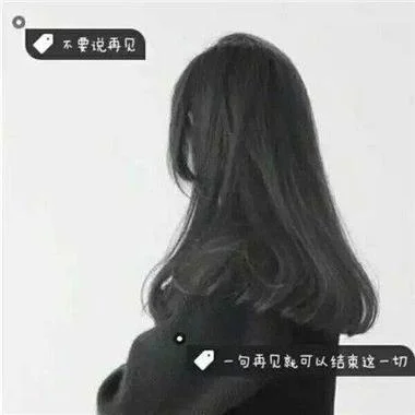 qq头像女生带字超拽萌
