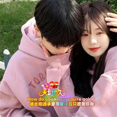 qq情侣头像带字