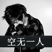单身伤感头像 微信头像图片大全