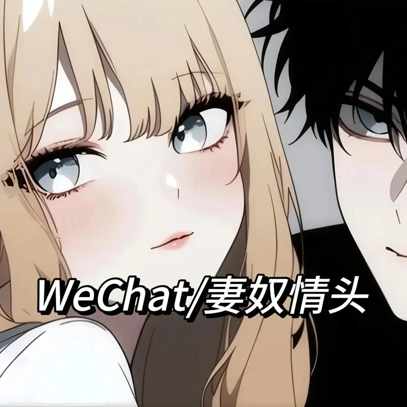 黑白头像情侣