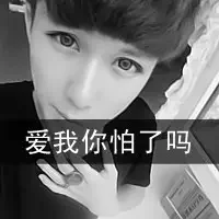 男生qq带字头像 男生酷炫带字的qq头像