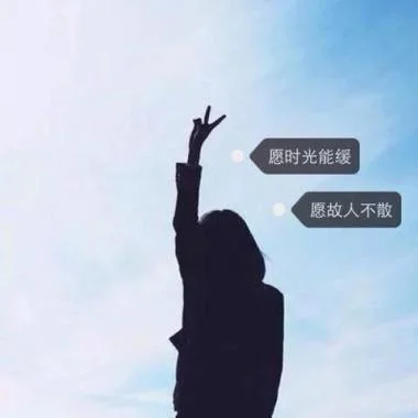 qq头像女生带字唯美