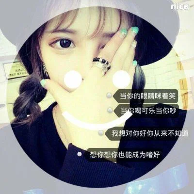 qq头像女生带字超拽萌