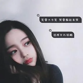 女生带字头像
