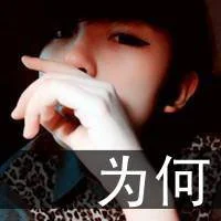 心病无患,旧人不负的文字控男头