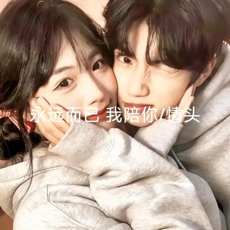 头像吧情侣